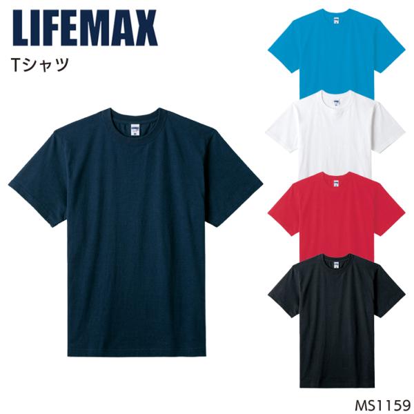 春夏用 作業服・作業用品 6.2オンスヘビーウェイト半袖Tシャツ(ポリジン加工) 男女兼用 ボンマッ...
