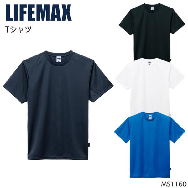 春夏用 作業服・作業用品 4.3オンスドライ半袖Tシャツ(バイラルオフ加工) 男女兼用 ボンマックス...