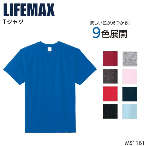 春夏用 作業服・作業用品 5.6オンスハイグレードコットンTシャツ 男女兼用 ボンマックス BONM...