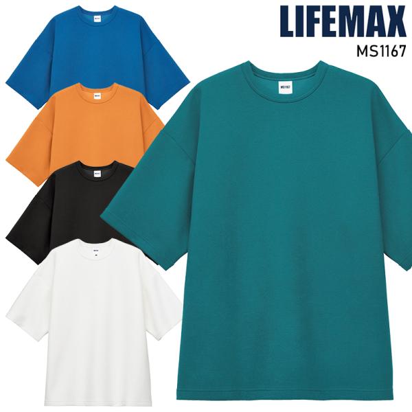 LIFEMAX 8.5オンスダンボールニットビックシルエットTシャツ シーズン ユニセックス ms1...