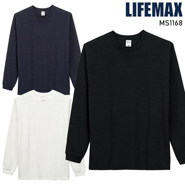 LIFEMAX スラブ長袖Tシャツ シーズン 男性 MS1168 ボンマックス 作業服 作業着 20...