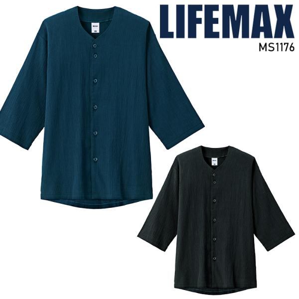 【2026春夏新作】 LIFEMAX 楊柳鯉口五分袖シャツ 作業服 春夏用 男女兼用 MS1176 ...