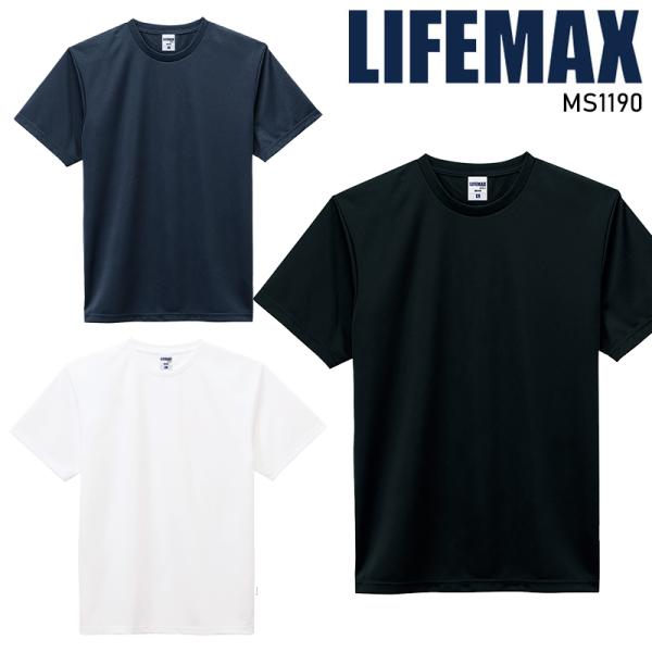 【2026春夏新作】 LIFEMAX 4.3オンスドライＴシャツ(ポリジンW加工)春夏用 男女兼用 ...