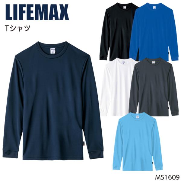 春夏・秋冬兼用 オールシーズン 作業服・作業用品 4.3オンスドライ長袖Tシャツ(ポリジン加工) 男...