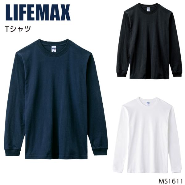 オールシーズン用 作業服・作業用品 6.2オンスヘビーウェイト長袖Tシャツ(ポリジン加工) 男女兼用...