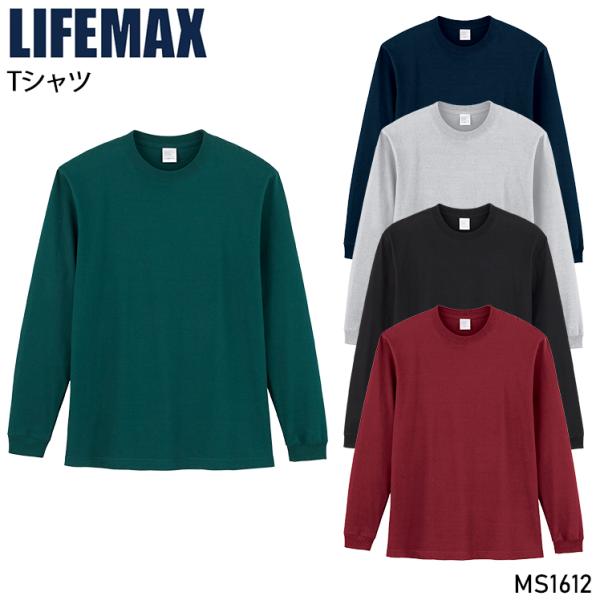 作業服・作業用品 5.6オンスハイグレードロングスリーブTシャツ 男女兼用 BONMAX ボンマック...