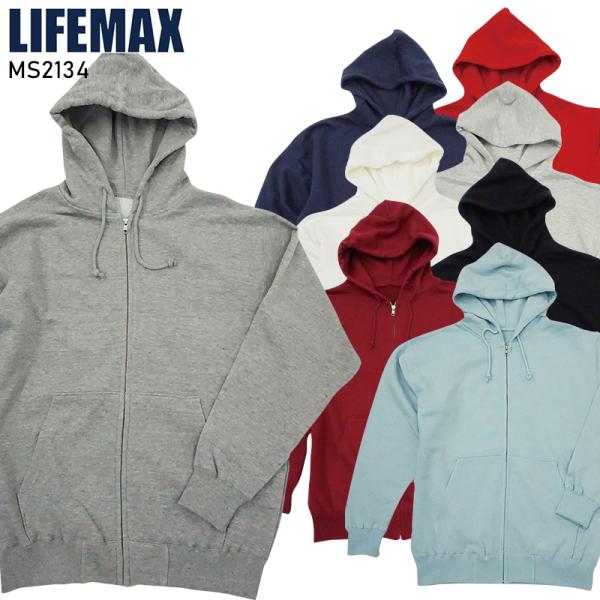 LIFEMAX 10オンスフードジップパーカ(裏パイル) 春夏・秋冬兼用（オールシーズン素材） 男女...