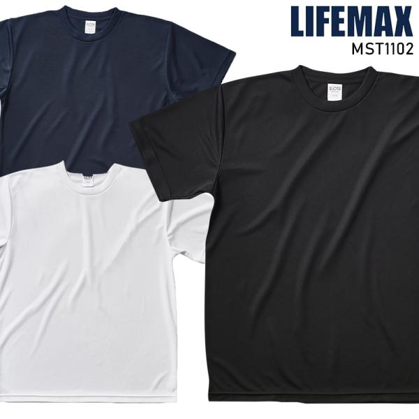 LIFEMAX リサイクルポリエステルTシャツ(ケミカルリサイクル) 春夏・秋冬（オールシーズン） ...