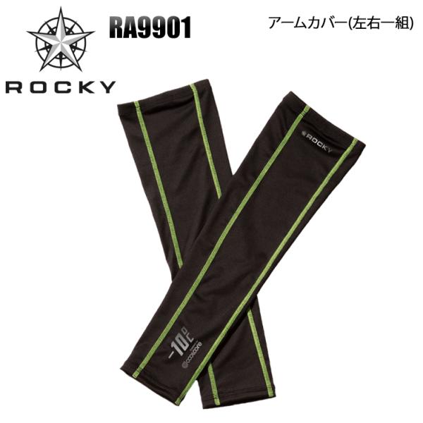 春夏用 作業服 かっこいい おしゃれ・作業用品 アームカバー 男女兼用 ロッキーROCKY RA99...