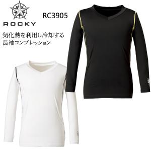 春夏用 作業服・作業用品 Vネック長袖コンプレッションインナー メンズ ロッキーROCKY RC3905