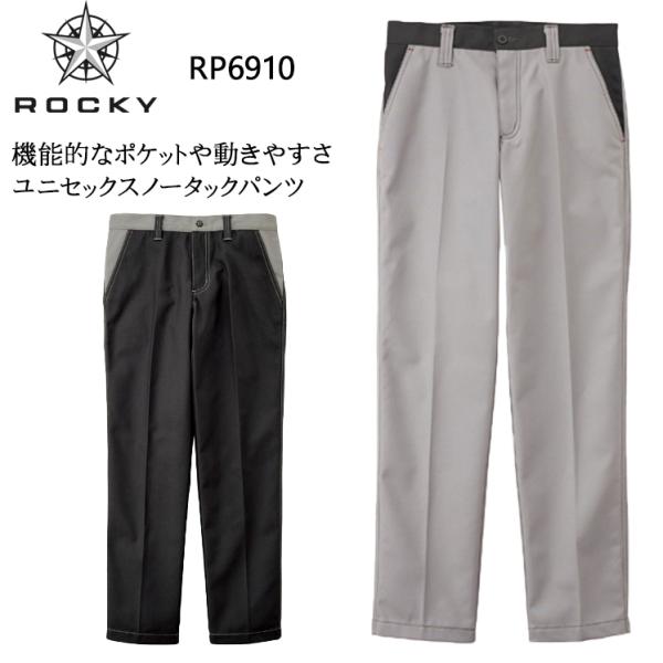 春夏・秋冬兼用 オールシーズン素材 作業服・作業用品 ノータックパンツ 男女兼用 女性サイズ対応 ロ...