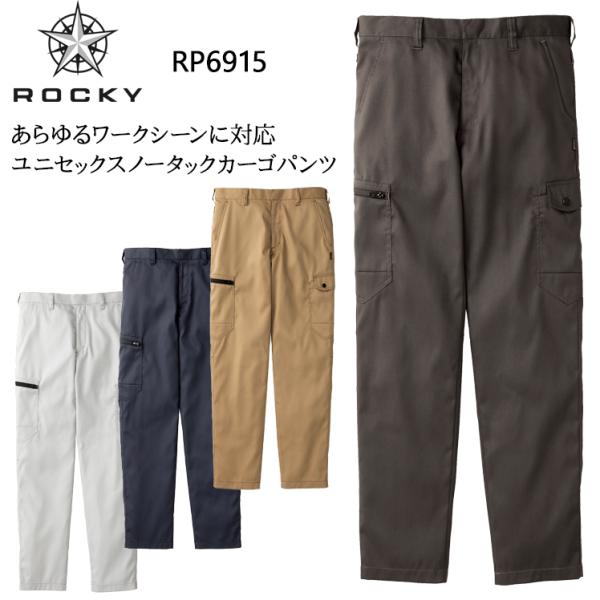 春夏・秋冬兼用 オールシーズン素材 作業服・作業用品 ノータックカーゴパンツ 男女兼用 女性サイズ対...