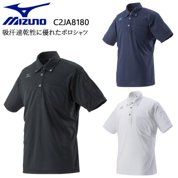 作業服・作業用品 ワーク半袖ポロシャツ メンズ ミズノ MIZUNO C2JA8180