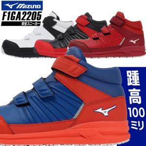 MIZUNO 安全靴 ハイカット ミズノ 新作 オールマイティ SS2 21H