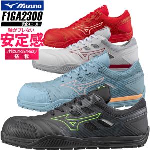 オールマイティ 安全靴 mizuno ローカット ミズノ オールマイティTD2