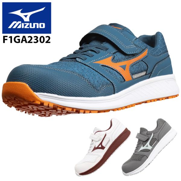 ミズノ 安全靴 マジックテープ 通気性 ローカット F1GA2302 オールマイティ EU 33L ...