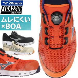 MIZUNO（ミズノ） 安全靴 作業靴 ローカット オールマイティ VH 51L