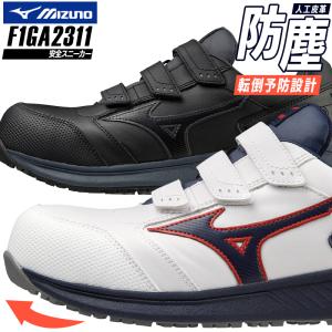 MIZUNO（ミズノ） 安全靴 送料無料 作業靴 ミズノ・オールマイティ CS