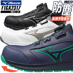 プーマ安全靴BOA PUMA（プーマ） 安全靴 ハイカット PUMA frontcourt BOA ダイヤル式 静