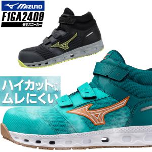 MIZUNO（ミズノ） 安全靴 ハイカット マジックテープ 雪用防水