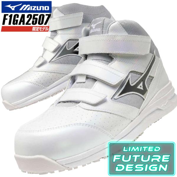 ミズノ 安全靴 ハイカット マジックテープ 軽量 F1GA2507 オールマイティ LSII 21M...