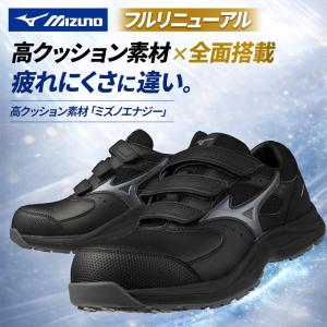 ミズノ 安全靴 おしゃれ マジックタイプ ロー...の詳細画像1