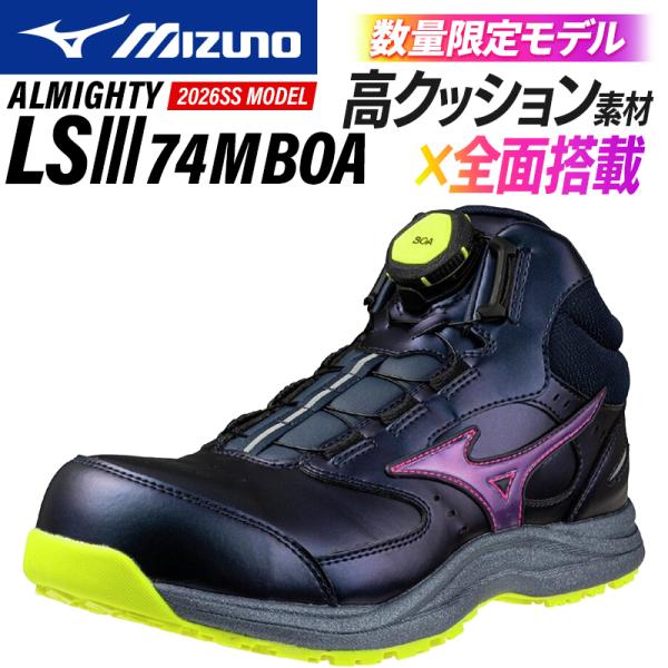 MIZUNO 安全靴・安全スニーカー BOA ハイカット おしゃれ 耐滑 耐油 男性 F1GA260...
