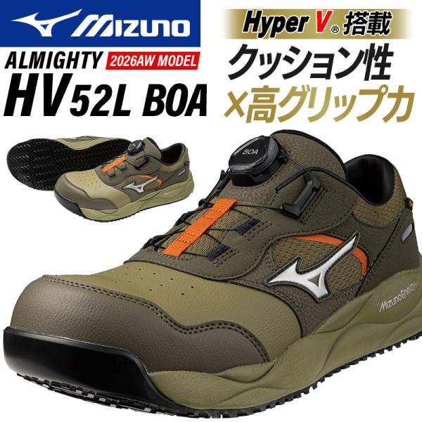 MIZUNO 安全靴・安全スニーカー BOA ローカット おしゃれ 耐油 耐滑 男性 F1GA269...