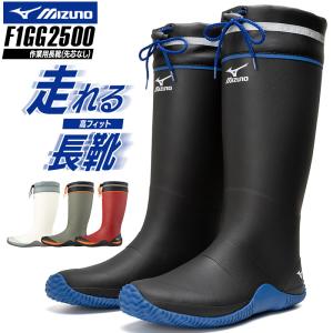 MIZUNO 作業長靴 長靴ロング 男女兼用 F1GG2500 ミズノ JUSTAFIT II 23-28cm｜作業服・鳶服・安全靴のサンワーク