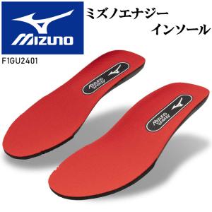 インソール ミズノ MIZUNO 中敷  F1GU2401 ミズノエナジーインソール 高反発 メンズ レディース S-XL｜作業服・鳶服・安全靴のサンワーク