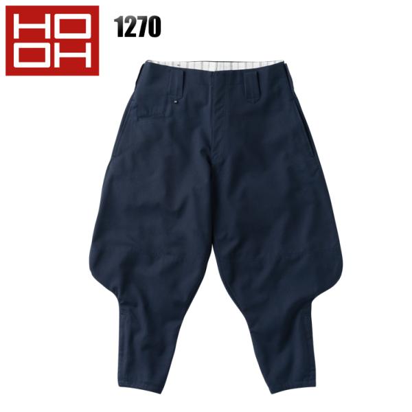 鳶服 ニッカポッカ 七分 パンツ 村上被服 鳳皇 HOOH 1270 作業服 作業着