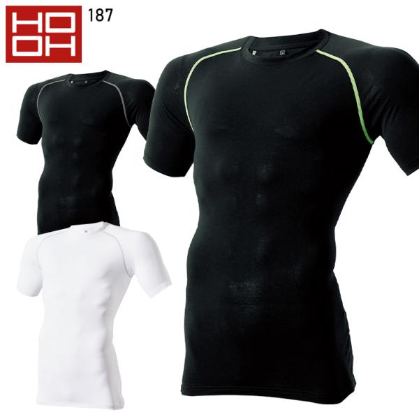 春夏用 作業服・作業用品 半袖クールコットンコンプレッション メンズ HOOH  村上被服 187