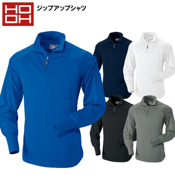 作業服 作業着 ジップアップシャツ 村上被服230