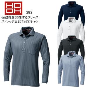 秋冬用 作業服・作業用品 裏起毛ポロシャツ メンズ 鳳皇