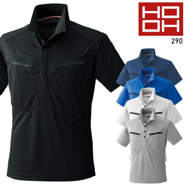 鳳皇 HOOH ミニ襟半袖ポロシャツ 通年用 年間用 ユニセックス 290 村上被服 作業着 S-5...