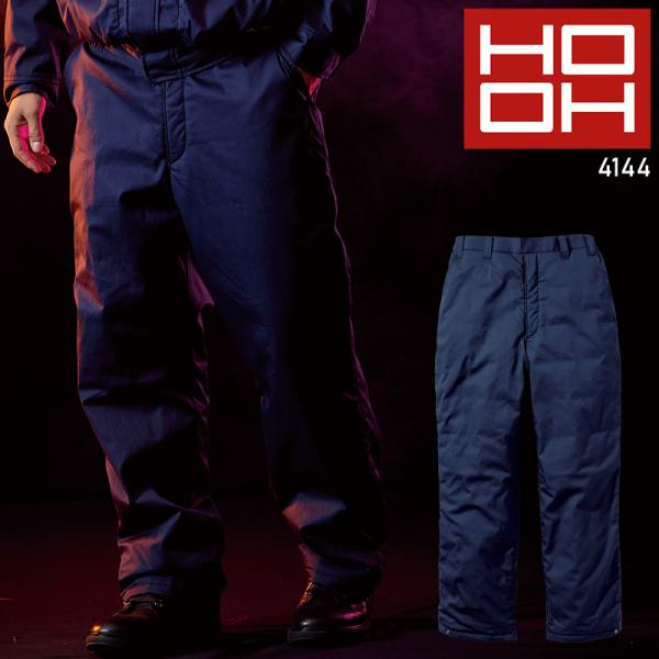 HONO 難燃軽防寒パンツ 防寒着 メンズ 4144 村上被服 作業服 作業着 M-8L【2025秋...