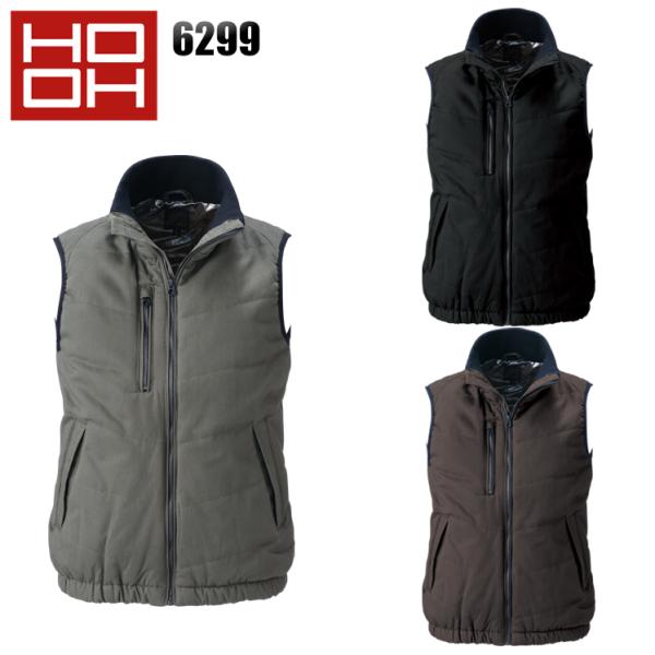 秋冬用 作業服 防寒着 防寒ベスト メンズ 鳳皇 HOOH 6299