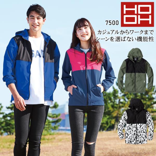 春夏・秋冬兼用（オールシーズン素材） 作業服・作業用品 ジップパーカー メンズ 鳳皇 HOOH 75...