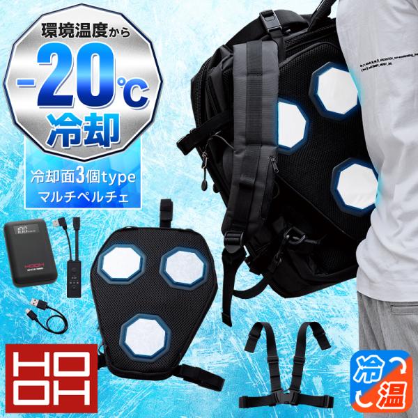 【2025春夏新作】 鳳皇 HOOH マルチペルチェ(セット) 作業服 春夏用 男女兼用 PM888...