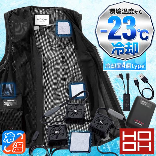 ペルチェベスト セット(ベスト&amp;ペルチェデバイス四角形&amp;バッテリー) HOOH PV555 鳳皇 村...