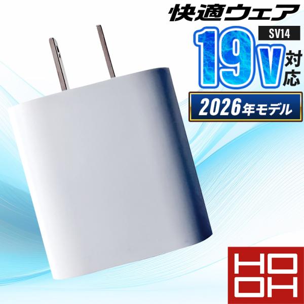 【2026春夏新作】 鳳皇 HOOH 快適ウェア用急速充電器(PD20W)(単品) 作業服 春夏用 ...