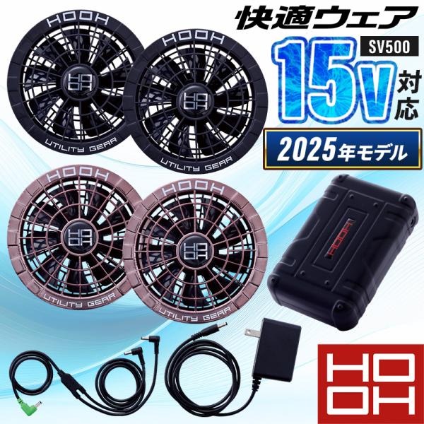 【2025春夏新作】 鳳皇 HOOH 快適ウェア用コンプリートセット 作業服 春夏用 男女兼用 SV...