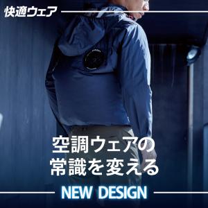 空調作業服 長袖 ハイバック 夏用 鳳皇 HO...の詳細画像1