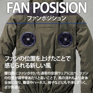 空調作業服 長袖 ハイバック 夏用 鳳皇 HO...の詳細画像2