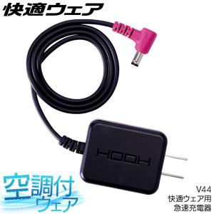 HOOH（鳳皇） HOOH 30V バッテリー対応 充電器 28V 19V ACアダプター
