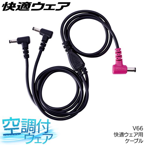 作業服・作業用品 ケーブル 男女兼用 鳳皇 HOOH V66