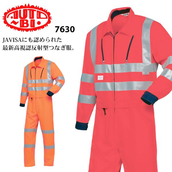 春夏・秋冬兼用（オールシーズン素材）作業服・作業用品 反射型腰割れ式つなぎ服 男女兼用 山田辰オート...