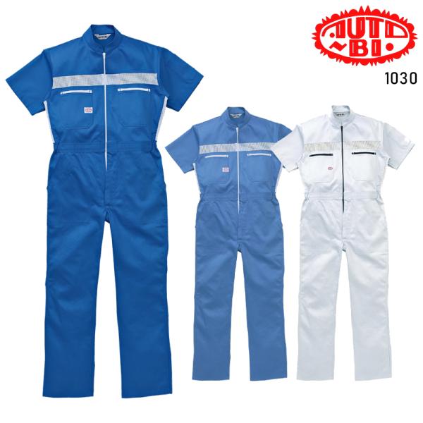 つなぎ服(半袖) 作業服 春夏用 メンズ 1030 山田辰 作業着 S-B3L