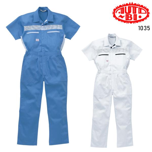 つなぎ服(半袖) 作業服 春夏用 メンズ 1035 山田辰 作業着 S-5L