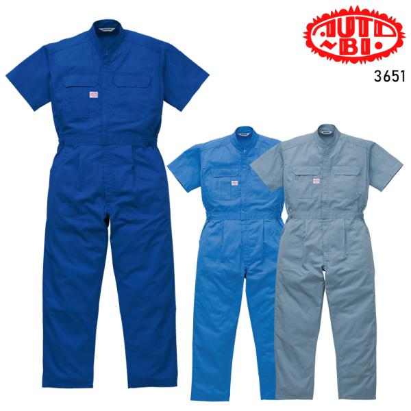 つなぎ服(半袖) 作業服 春夏用 メンズ 3651 山田辰 作業着 S-5L